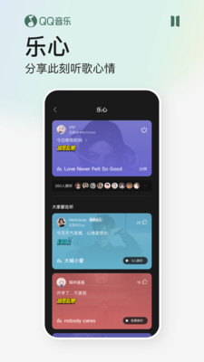 QQ音乐安卓2022最新版本下载