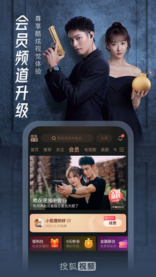 搜狐视频免费下载安装苹果版