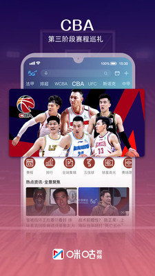 咪咕新版高清视频下载安装正版免费版本