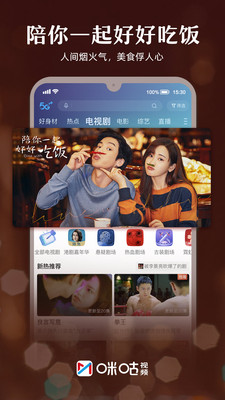 咪咕新版高清视频下载安装正版破解版