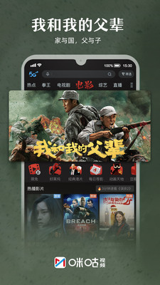 咪咕新版高清视频下载安装正版下载