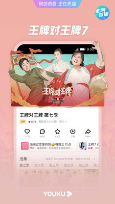 优酷视频官方下载手机版下载