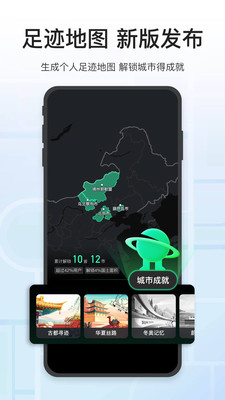 下载腾讯地图最新版手机导航免费版本