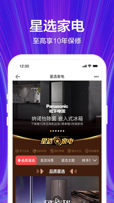 苏宁易购app官方免费下载