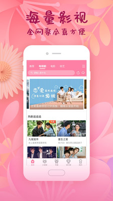 韩剧大全app下载安装免费最新版