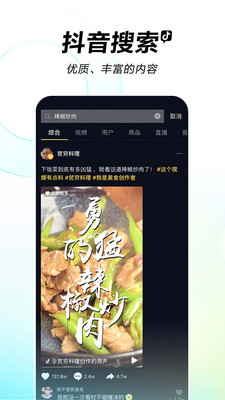 抖音app官方最新版下载安卓版下载
