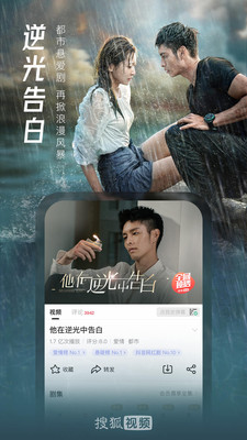 搜狐视频app下载安装到手机下载