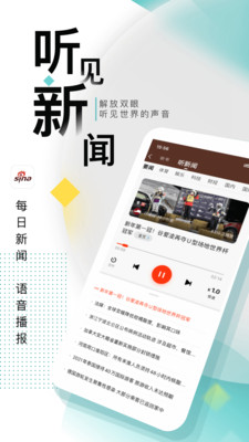 新浪新闻app官方下载安卓版下载