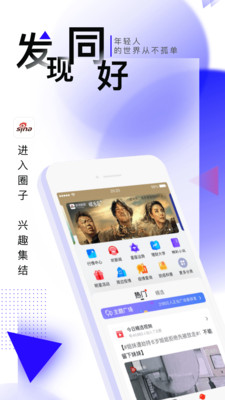 新浪新闻app官方下载安卓版破解版