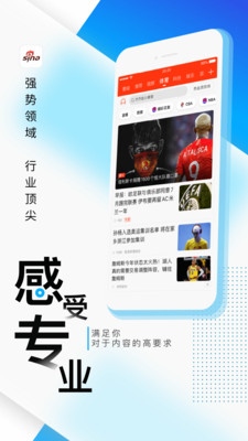 新浪新闻app官方下载安卓版免费版本