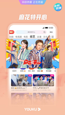 视频优酷版下载安装到手机破解版