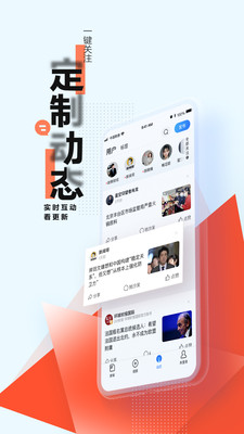 免费下载腾讯新闻app最新版免费版本