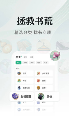 书旗小说app下载最新安卓版破解版