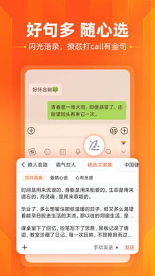 搜狗输入法官方免费下载手机版最新版