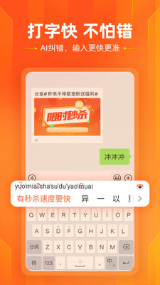 搜狗输入法下载最新版苹果下载