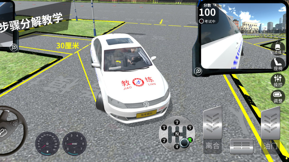 3d练车模拟驾考免费
