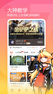 斗鱼直播下载官方app最新版免费版本