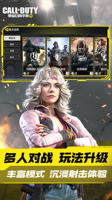 游戏使命召唤手机版下载中文版下载