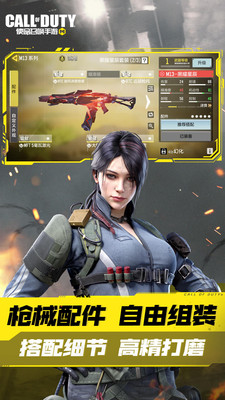 游戏使命召唤手机版下载中文版免费版本