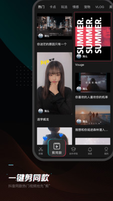剪映app官方下载最新下载