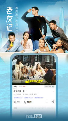 搜狐视频官方下载手机版最新版