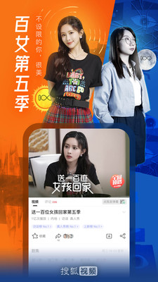 搜狐视频官方下载手机版破解版