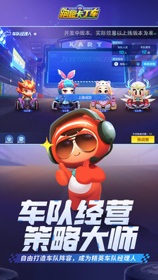跑跑卡丁车手机单机版下载中文版最新版
