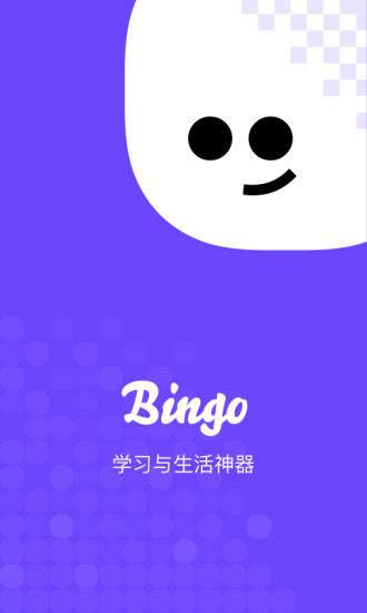 Bingo最新版本下载