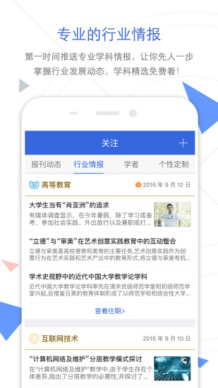 手机中国知网免费阅读最新版