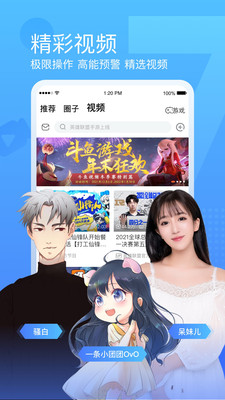 斗鱼直播下载官方app苹果破解版