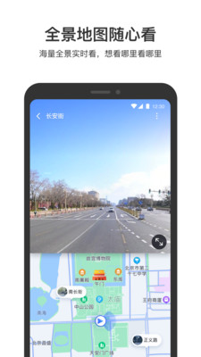 百度地图手机版免费免费版本