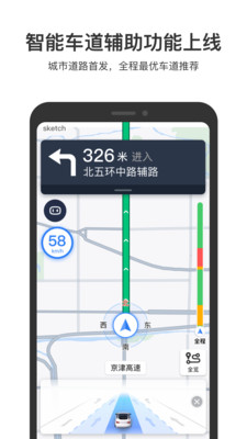百度地图手机版免费下载