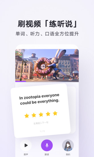 腾讯翻译君app下载手机版免费版本