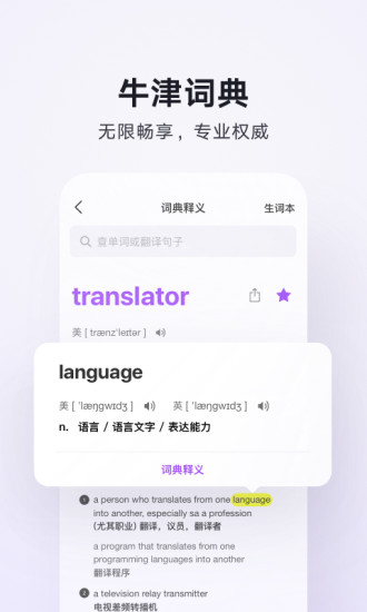 腾讯翻译君app下载手机版下载
