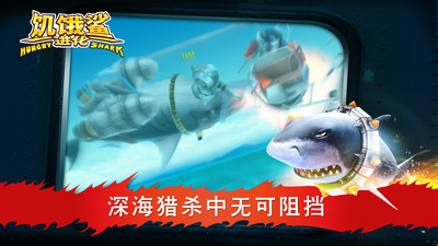 饥饿鲨进化版下载无限钻石版中文版免费版本