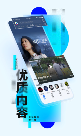 腾讯新闻app下载免费版下载