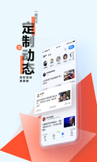 腾讯新闻app下载免费版免费版本