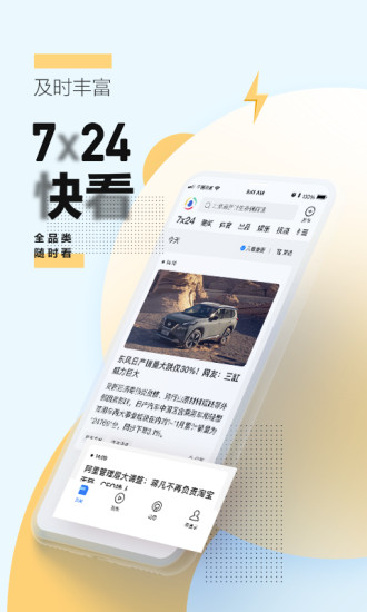 腾讯新闻app下载免费版最新版