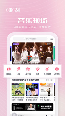 咪咕音乐app官方最新版