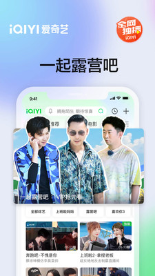 爱奇艺app下载安装官方版下载