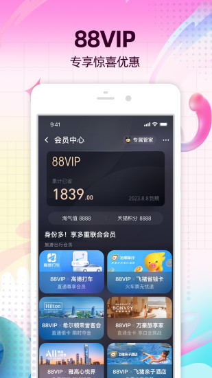 手机淘宝app精简版最新版