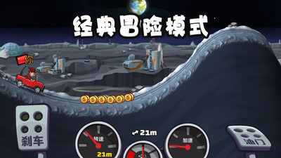 登山赛车2全部版本破解版下载中文破解版最新版