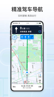 腾讯地图app下载安装官方免费