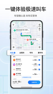 腾讯地图app下载安装官方免费最新版