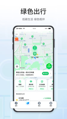 腾讯地图官方网站app最新版破解版