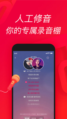 下载手机唱吧app下载安装到手机最新版