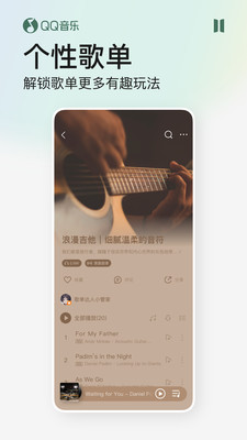 QQ音乐下载安装2022最新版破解版