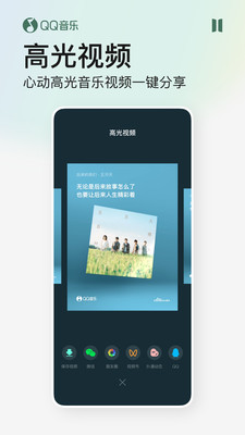 QQ音乐手机版下载免费版本