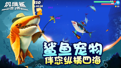 饥饿鲨世界无限金币无限钻石破解版中文版最新版