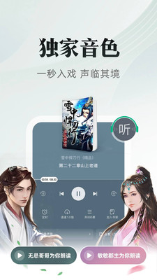 书旗小说无广告破解免费版iOS最新版